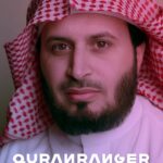 Saad al-Ghamdi Mushaf Full Album