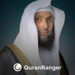 Adel Rayan Mushaf