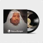 Abdur Rashid Sufi Mushaf (as-Soosi an Abi Amr Narration)