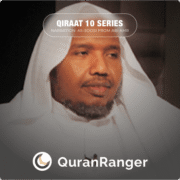 Abdur Rashid Sufi Mushaf (as-Soosi an Abi Amr Narration) - Image 2